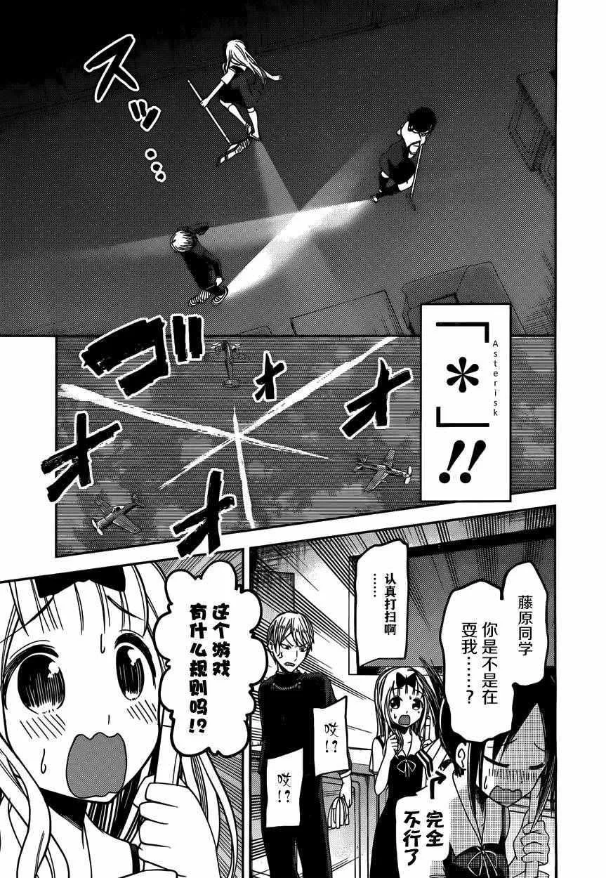周刊36话 第11页