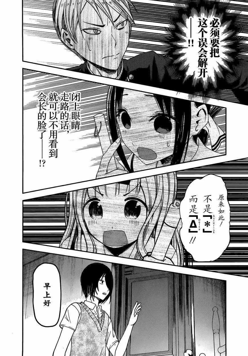 周刊36话 第12页