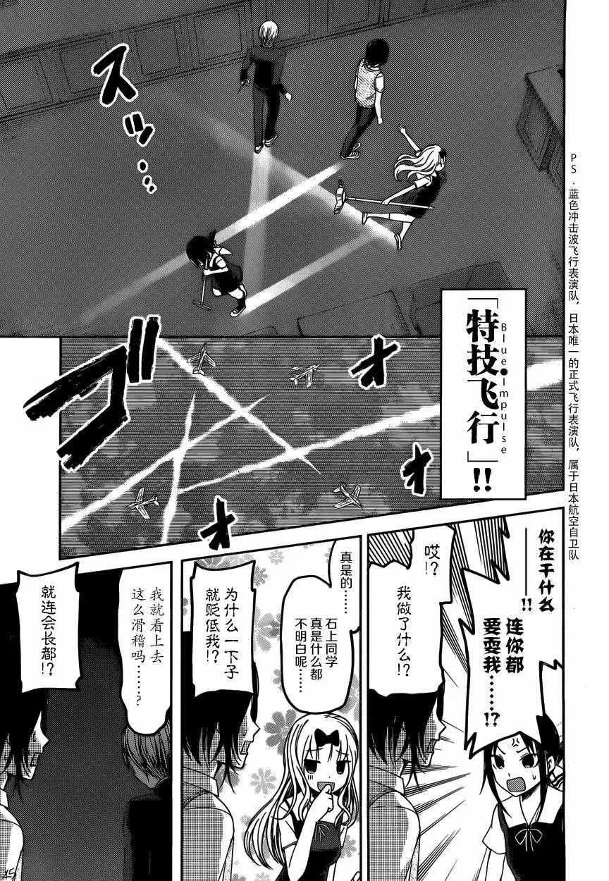 周刊36话 第13页