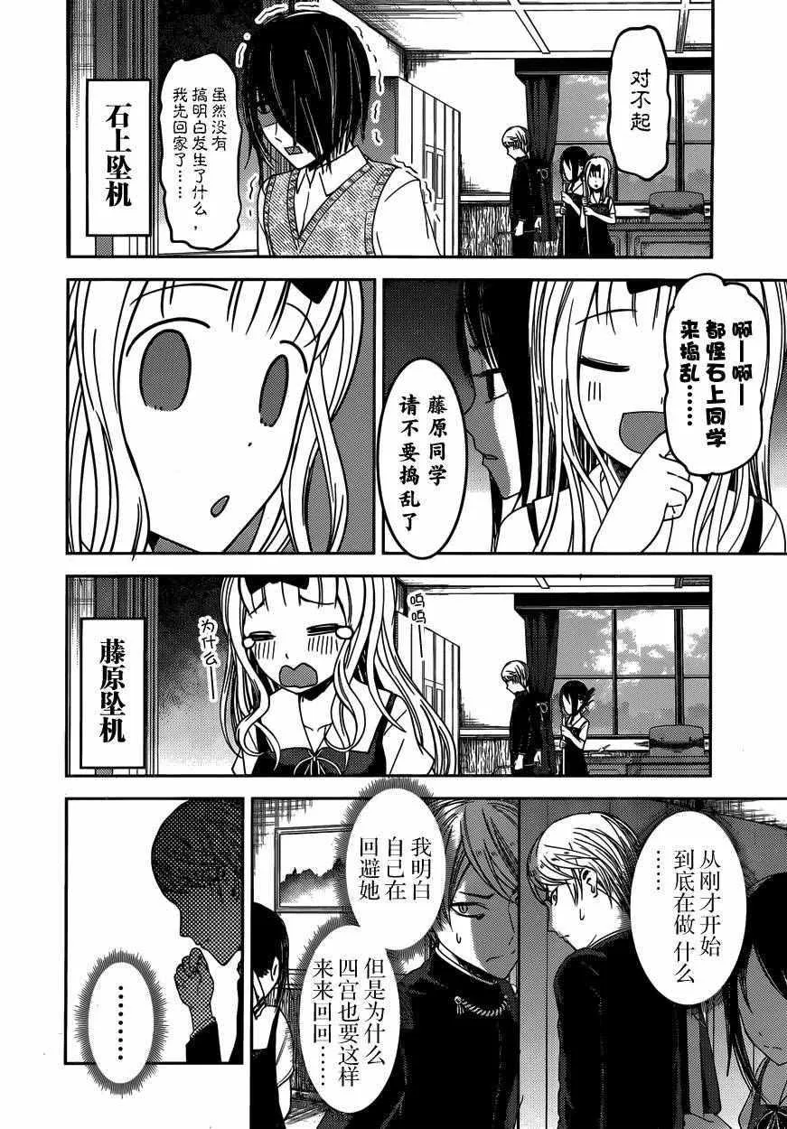 周刊36话 第14页