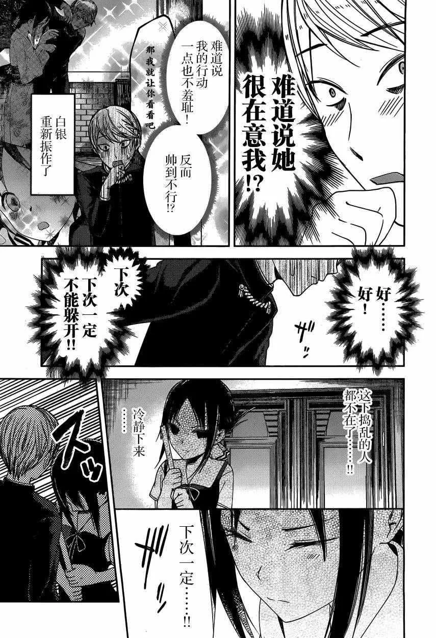 周刊36话 第15页