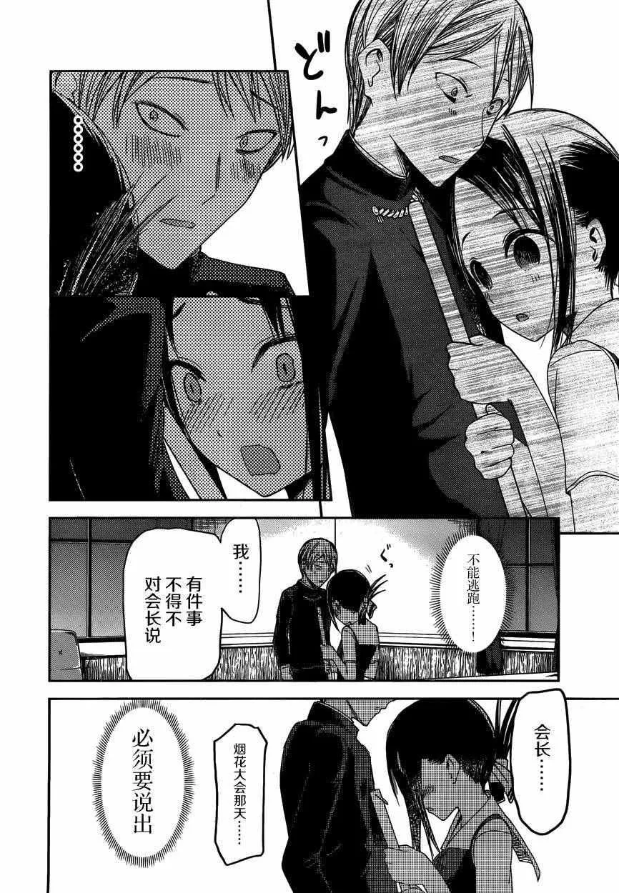 周刊36话 第16页