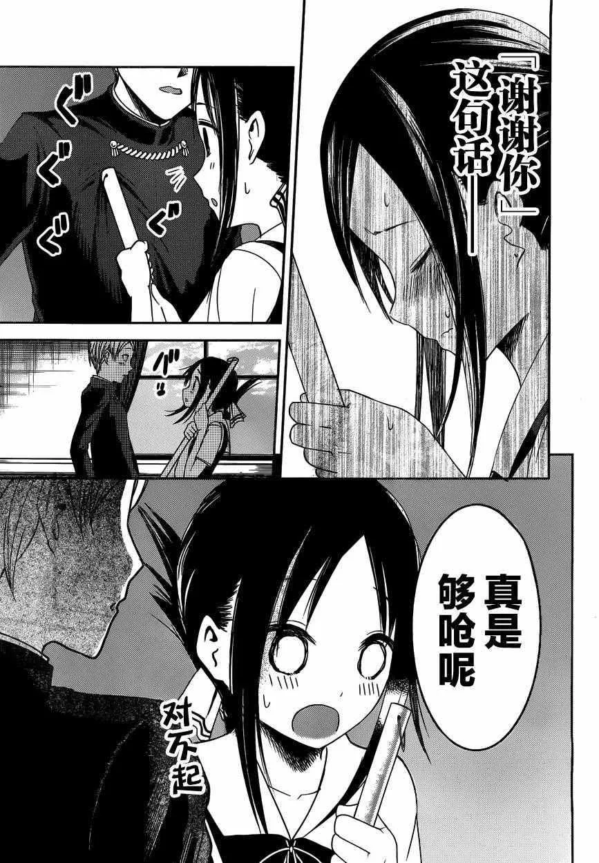 周刊36话 第17页
