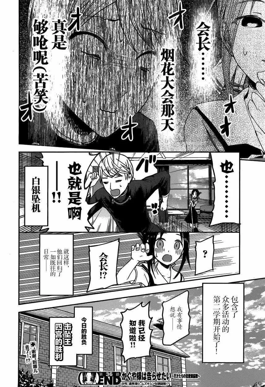 周刊36话 第18页