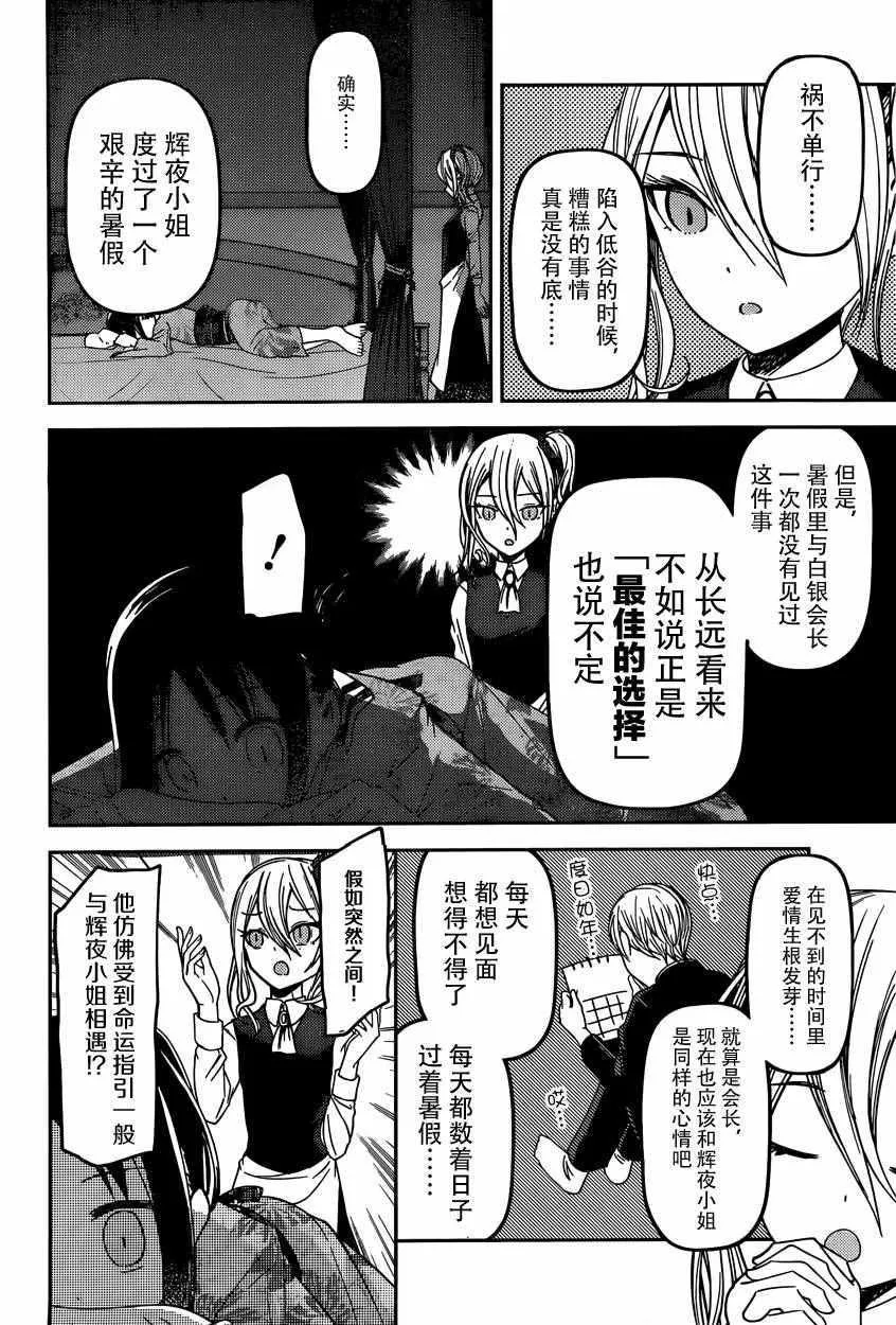 周刊35话 第2页
