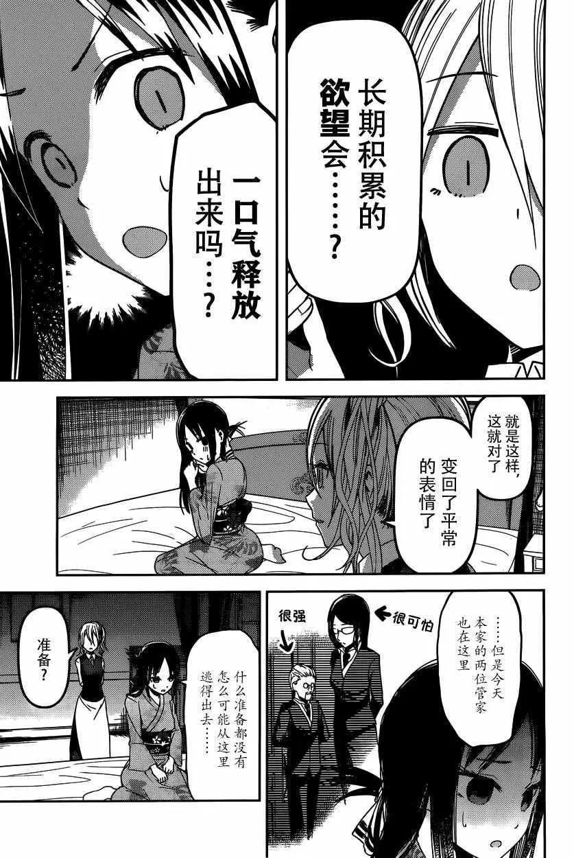 周刊35话 第3页