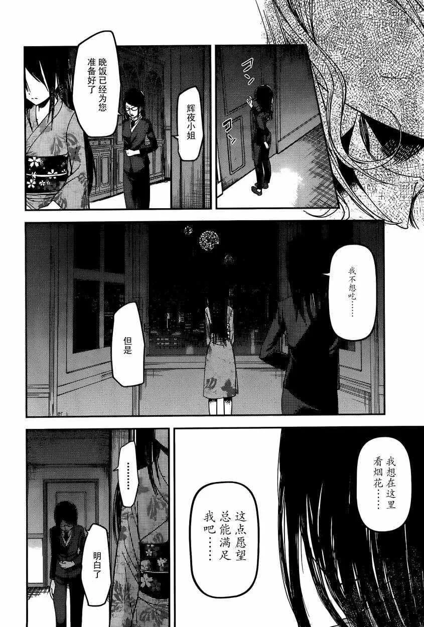 周刊35话 第4页