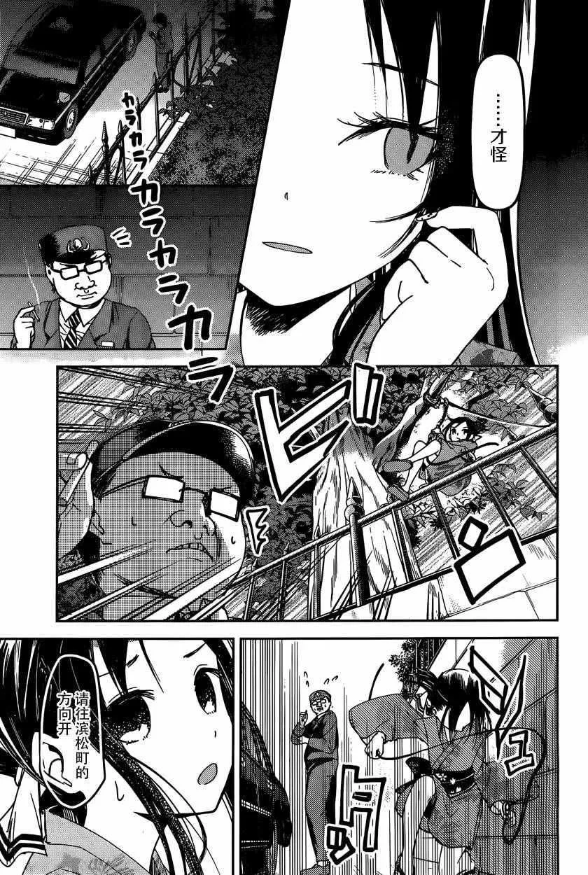 周刊35话 第5页