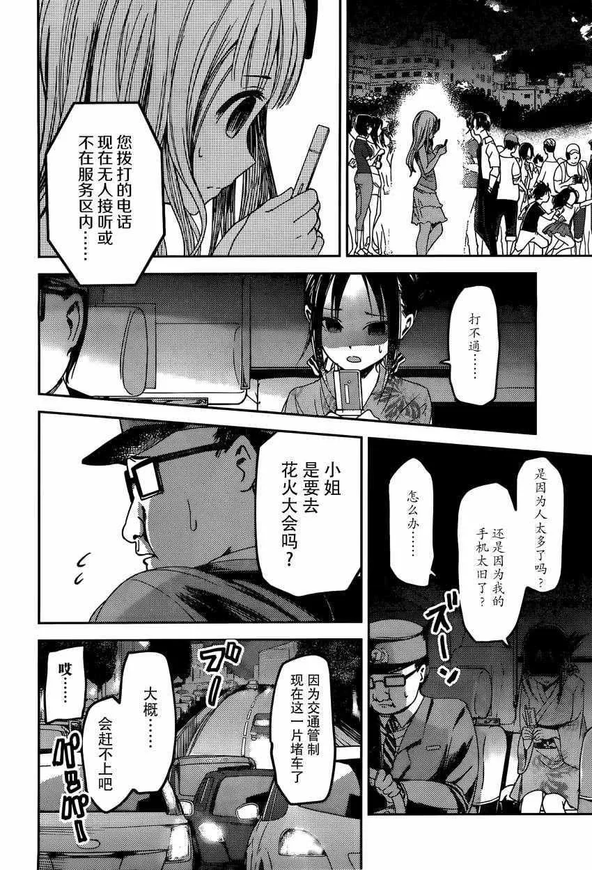 周刊35话 第6页