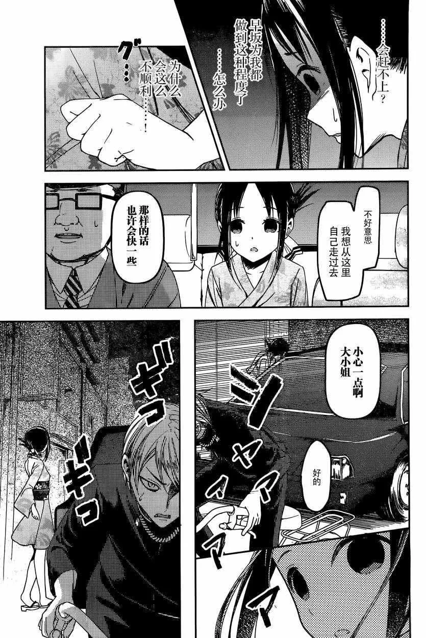 周刊35话 第7页