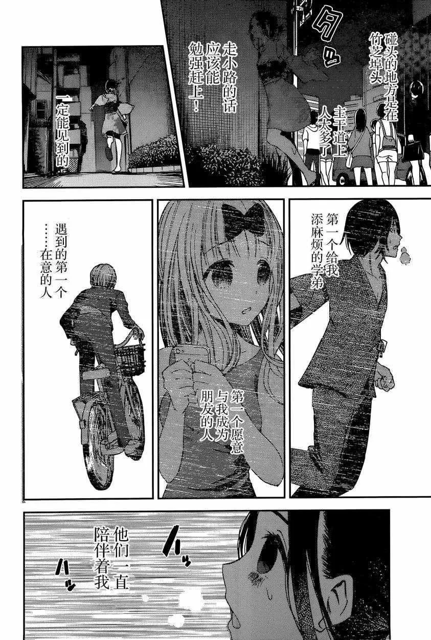周刊35话 第8页