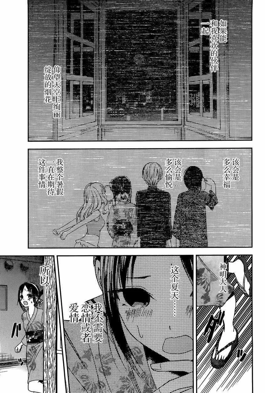 周刊35话 第9页