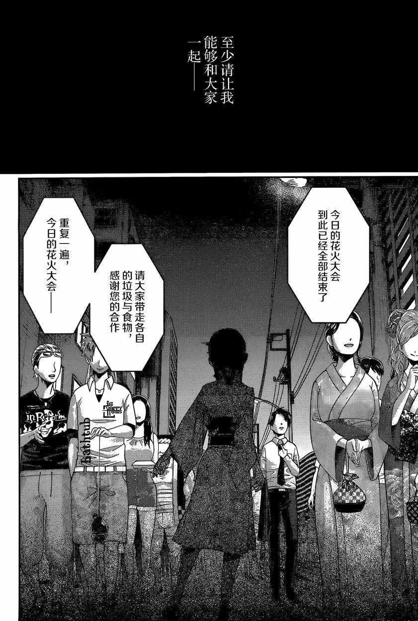 周刊35话 第10页