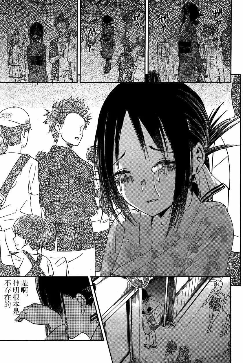 周刊35话 第11页