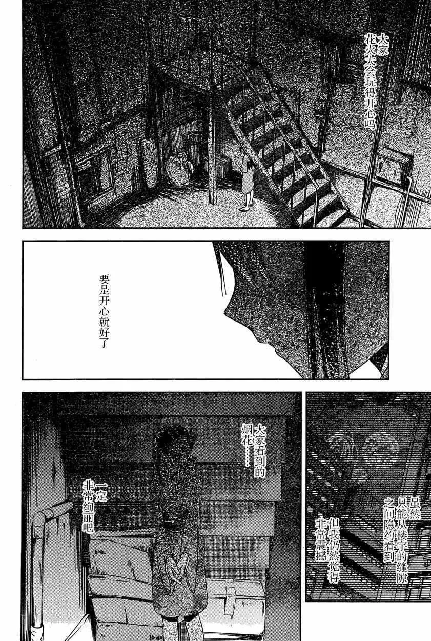 周刊35话 第12页