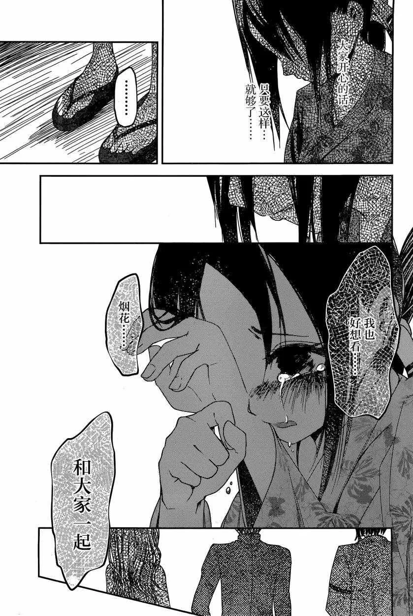 周刊35话 第13页
