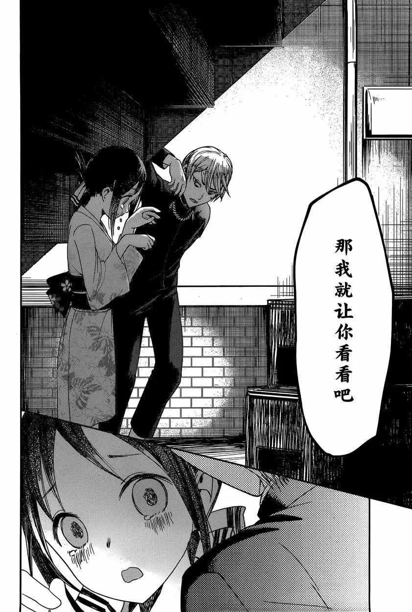 周刊35话 第14页