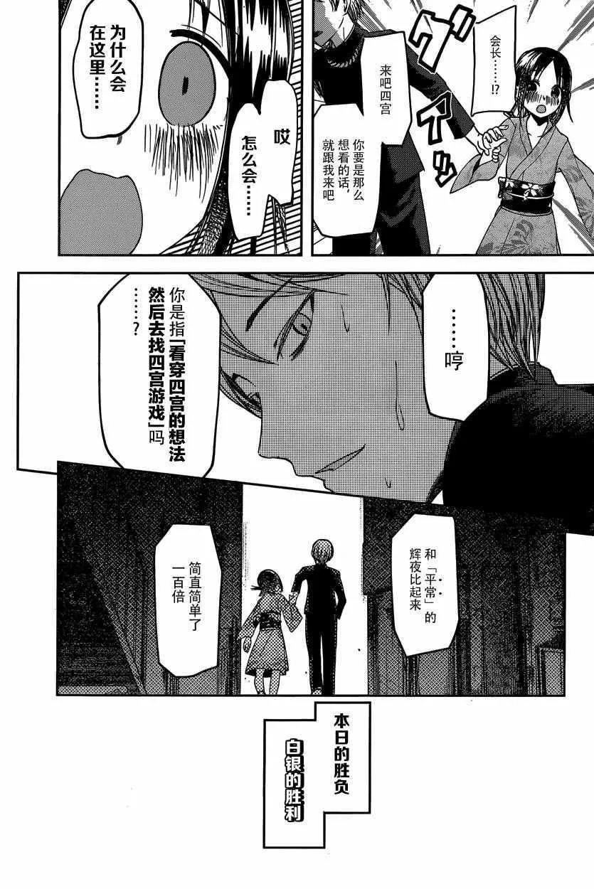 周刊35话 第15页