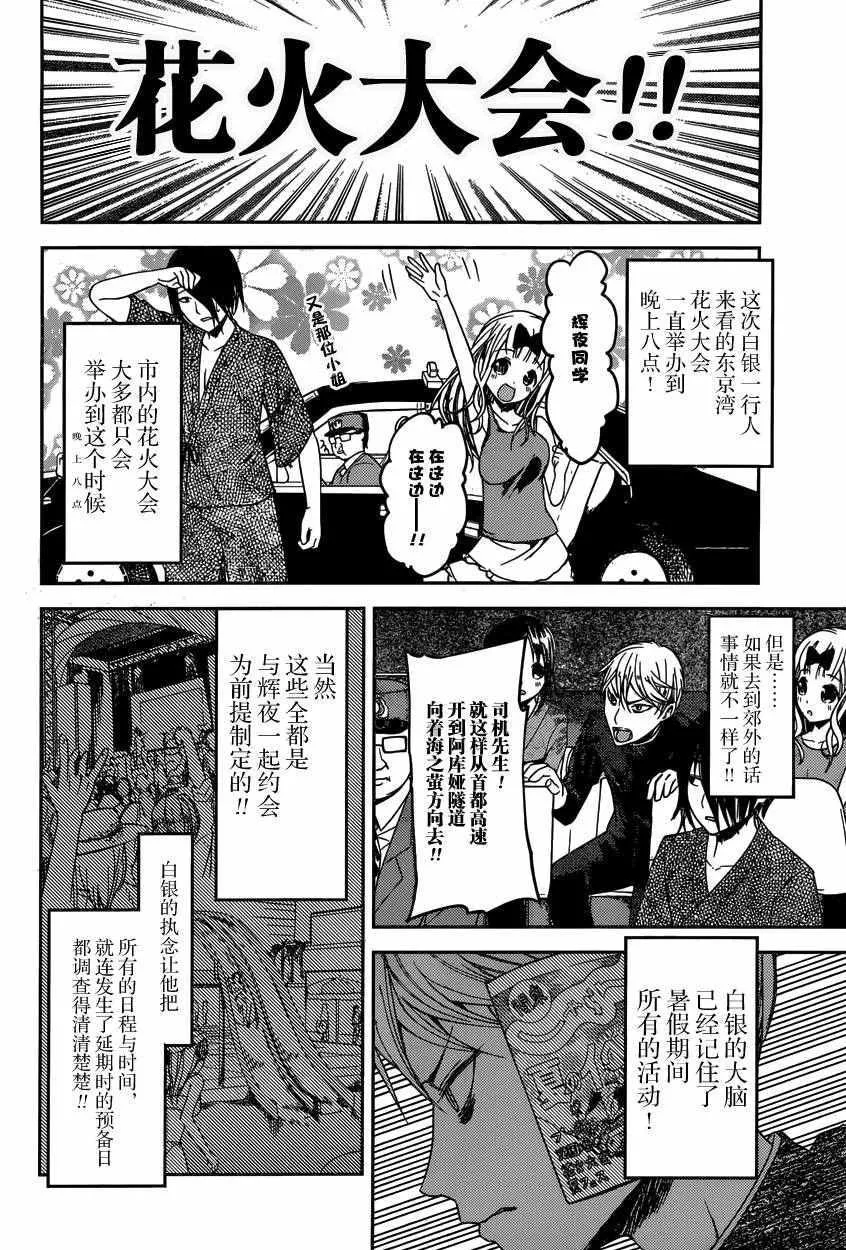 周刊35话 第16页