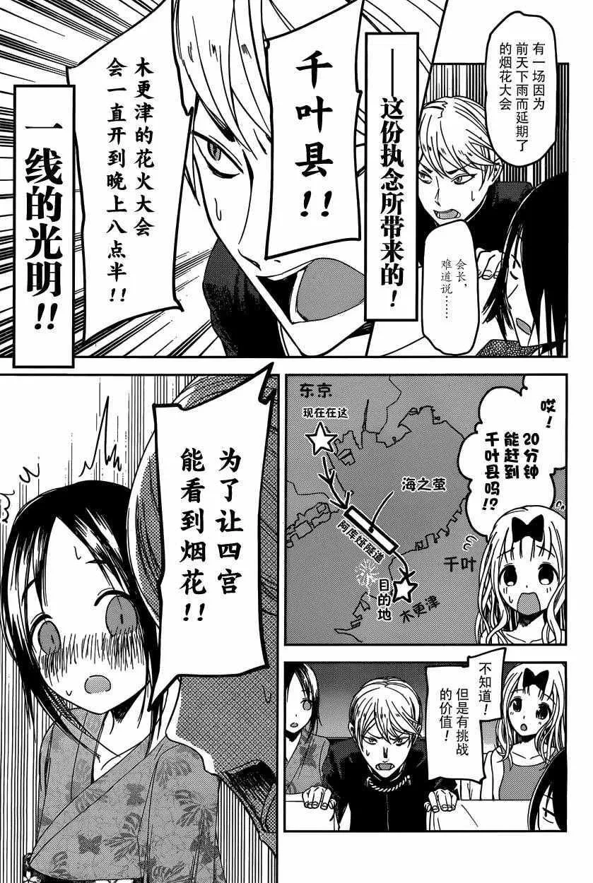 周刊35话 第17页