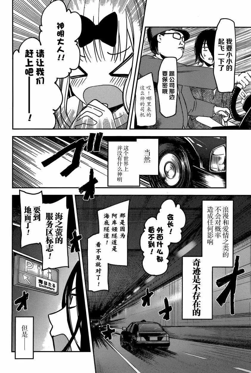 周刊35话 第18页