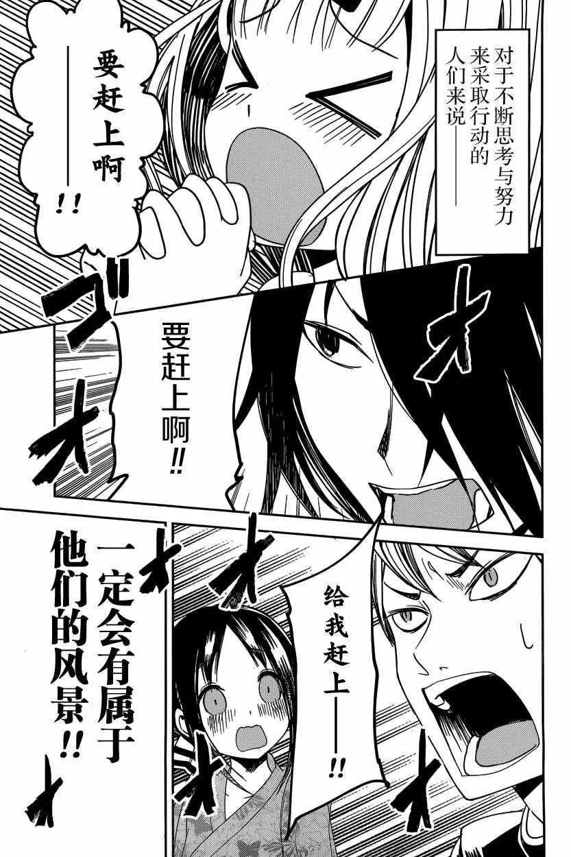 周刊35话 第19页