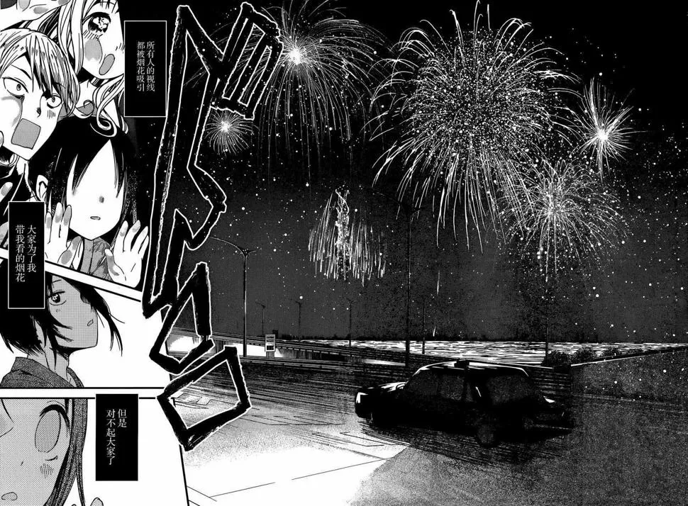 周刊35话 第20页