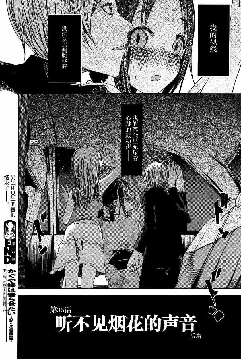 周刊35话 第21页