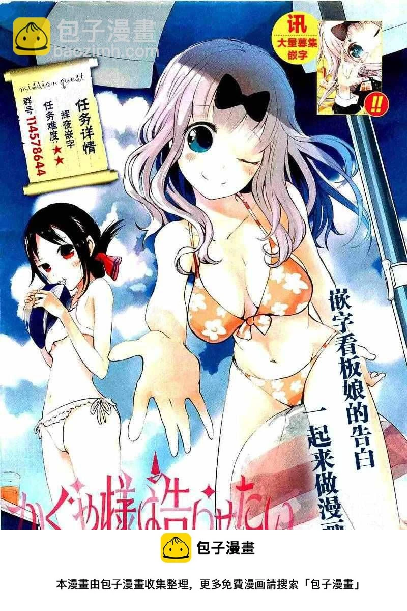 周刊35话 第23页