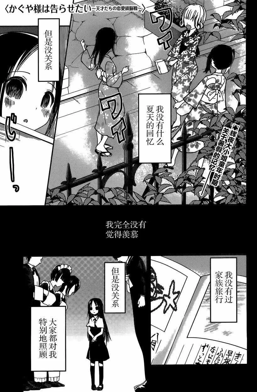 周刊34话 （前篇） 第1页