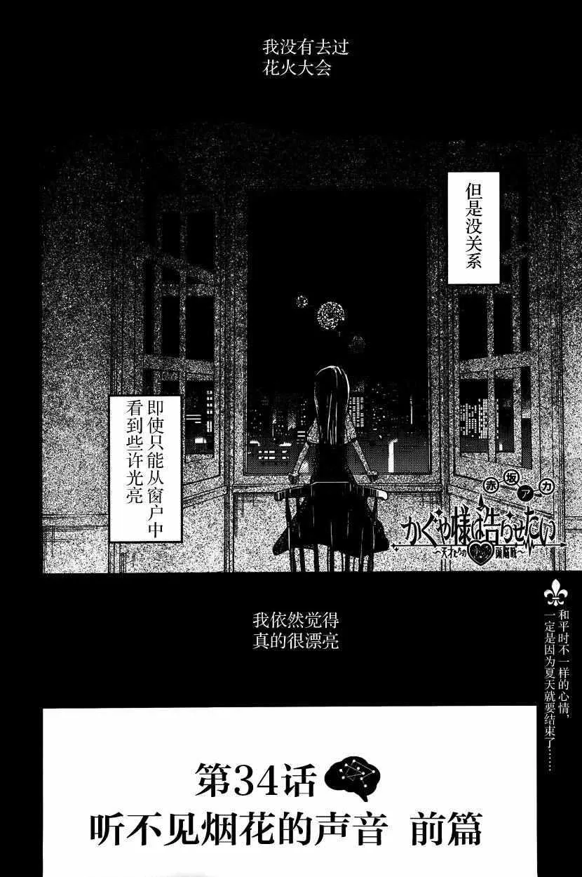 周刊34话 （前篇） 第2页