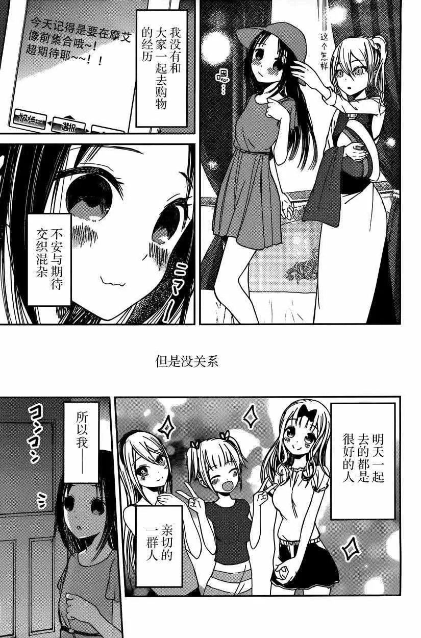 周刊34话 （前篇） 第3页