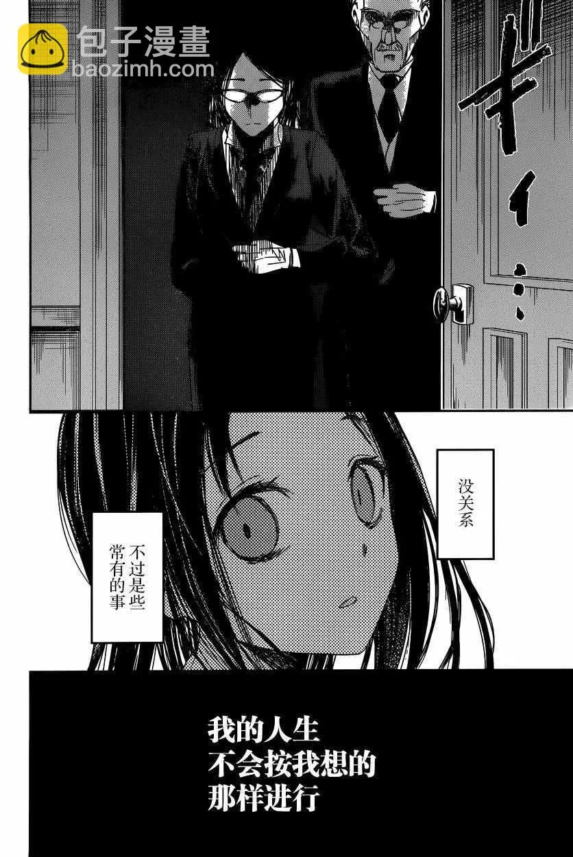 周刊34话 （前篇） 第4页