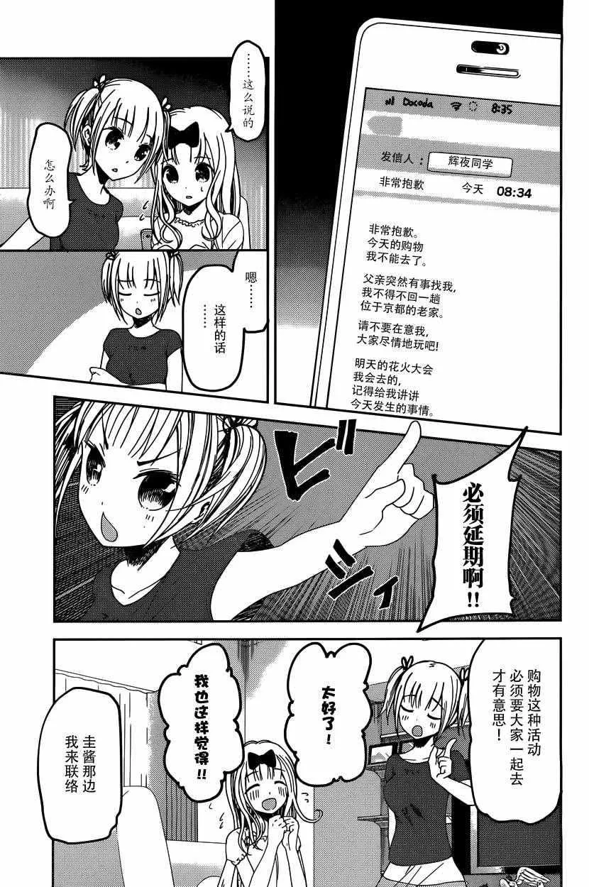 周刊34话 （前篇） 第5页