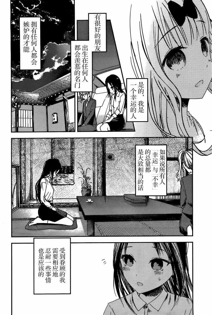 周刊34话 （前篇） 第6页
