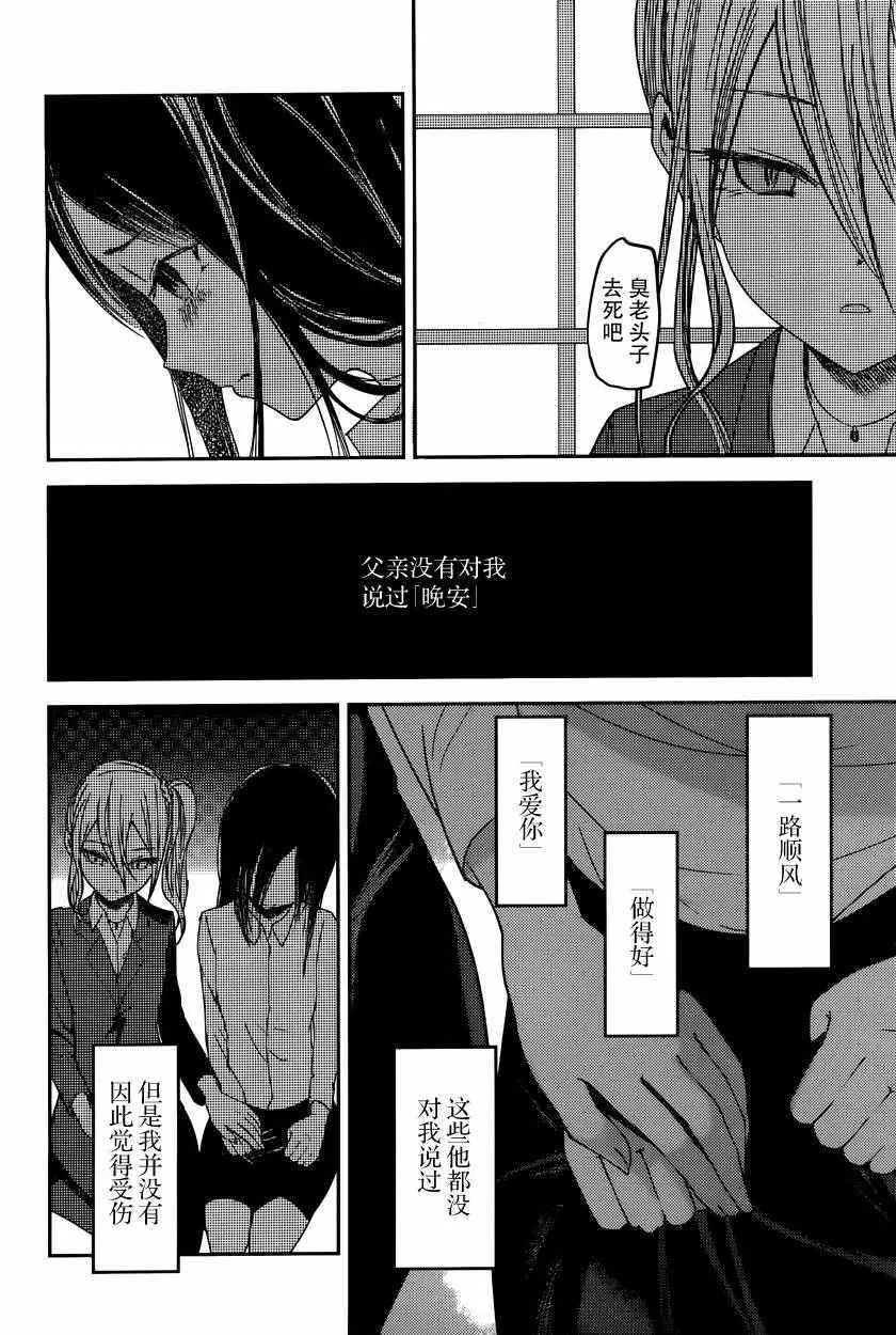 周刊34话 （前篇） 第8页