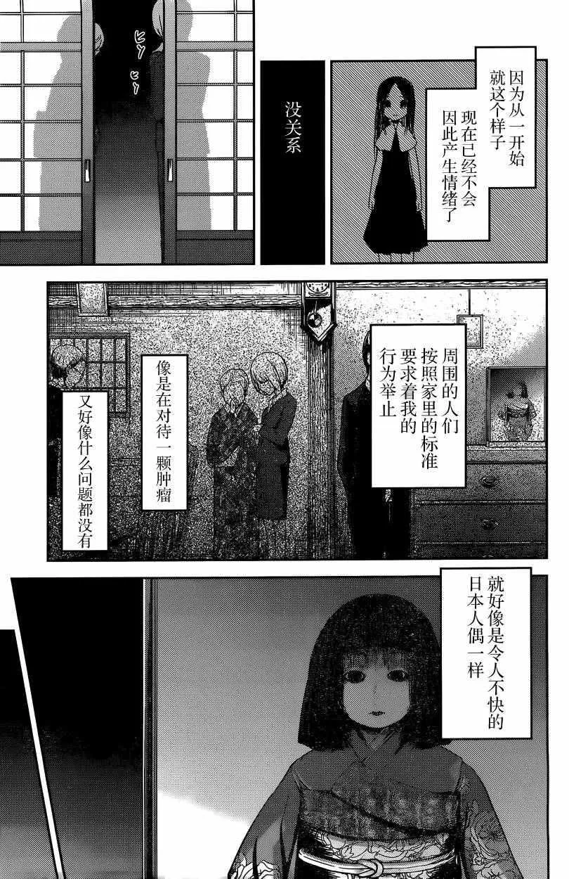 周刊34话 （前篇） 第9页