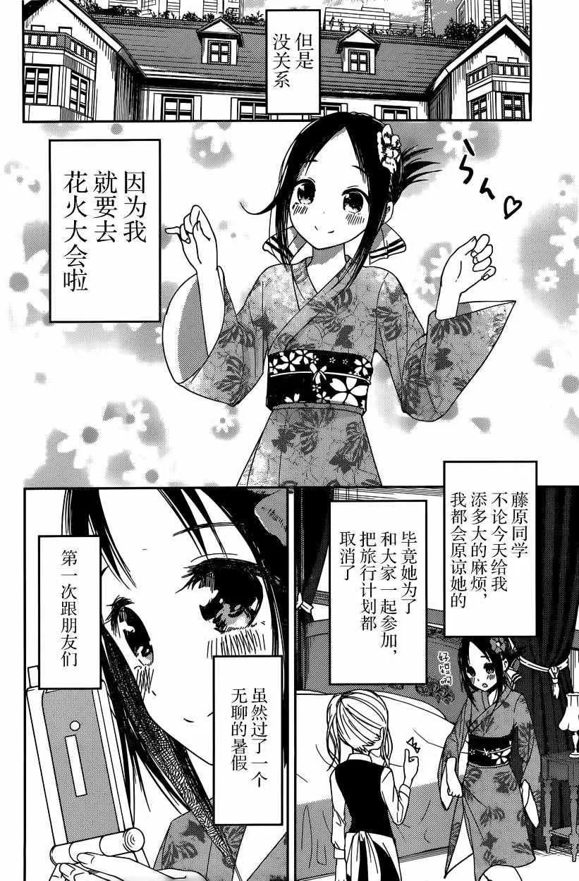 周刊34话 （前篇） 第10页
