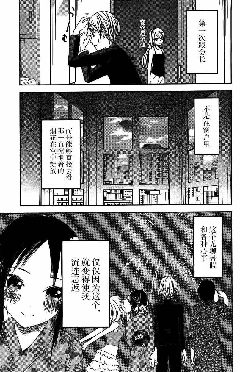 周刊34话 （前篇） 第11页