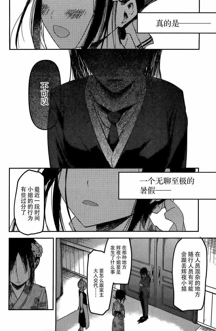 周刊34话 （前篇） 第12页