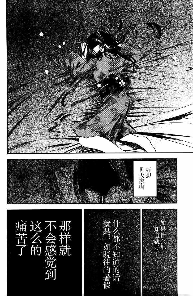 周刊34话 （前篇） 第14页