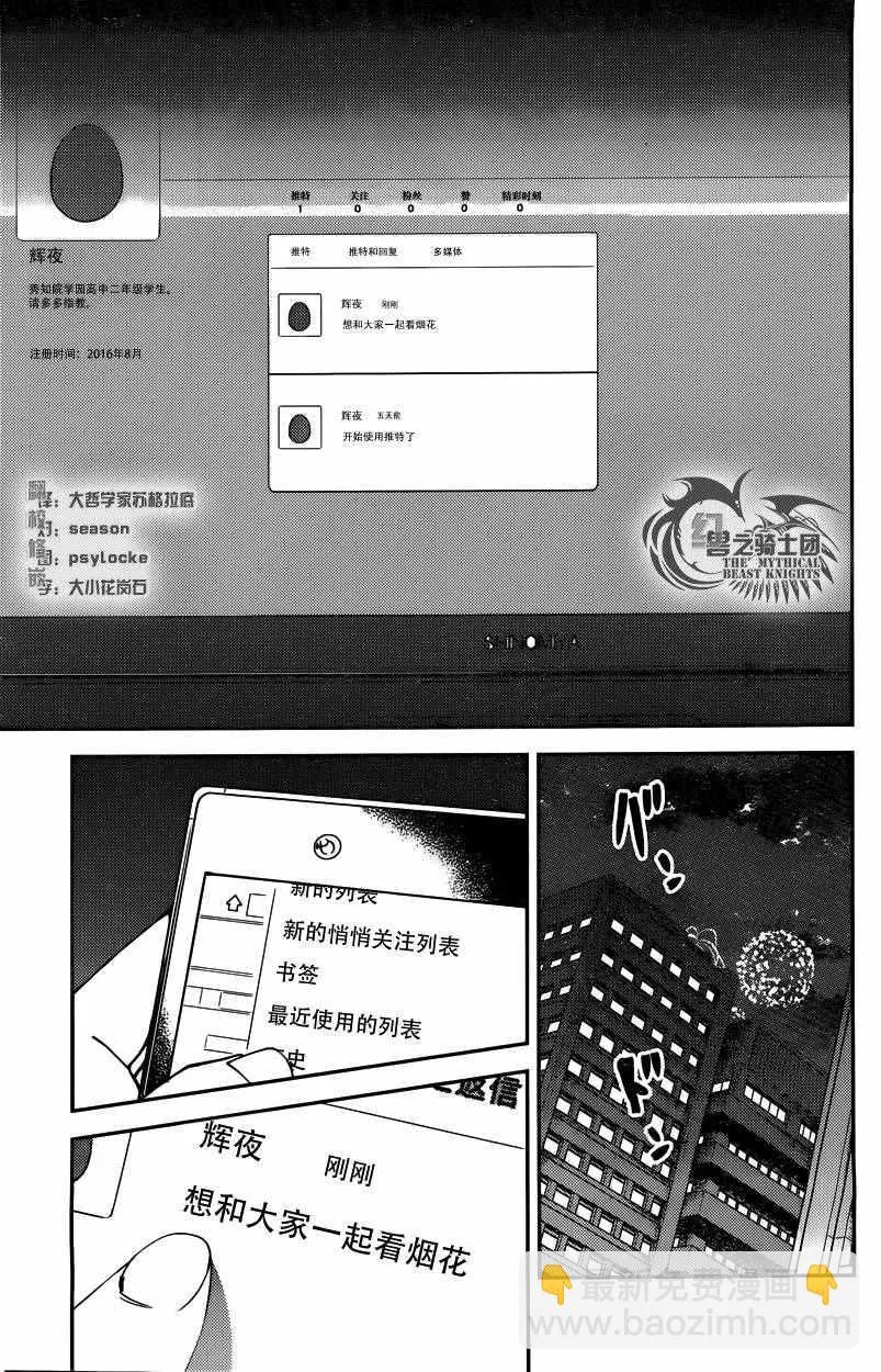 周刊34话 （前篇） 第17页