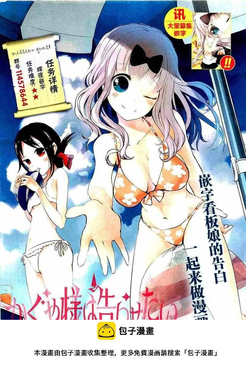 周刊34话 （前篇） 第20页