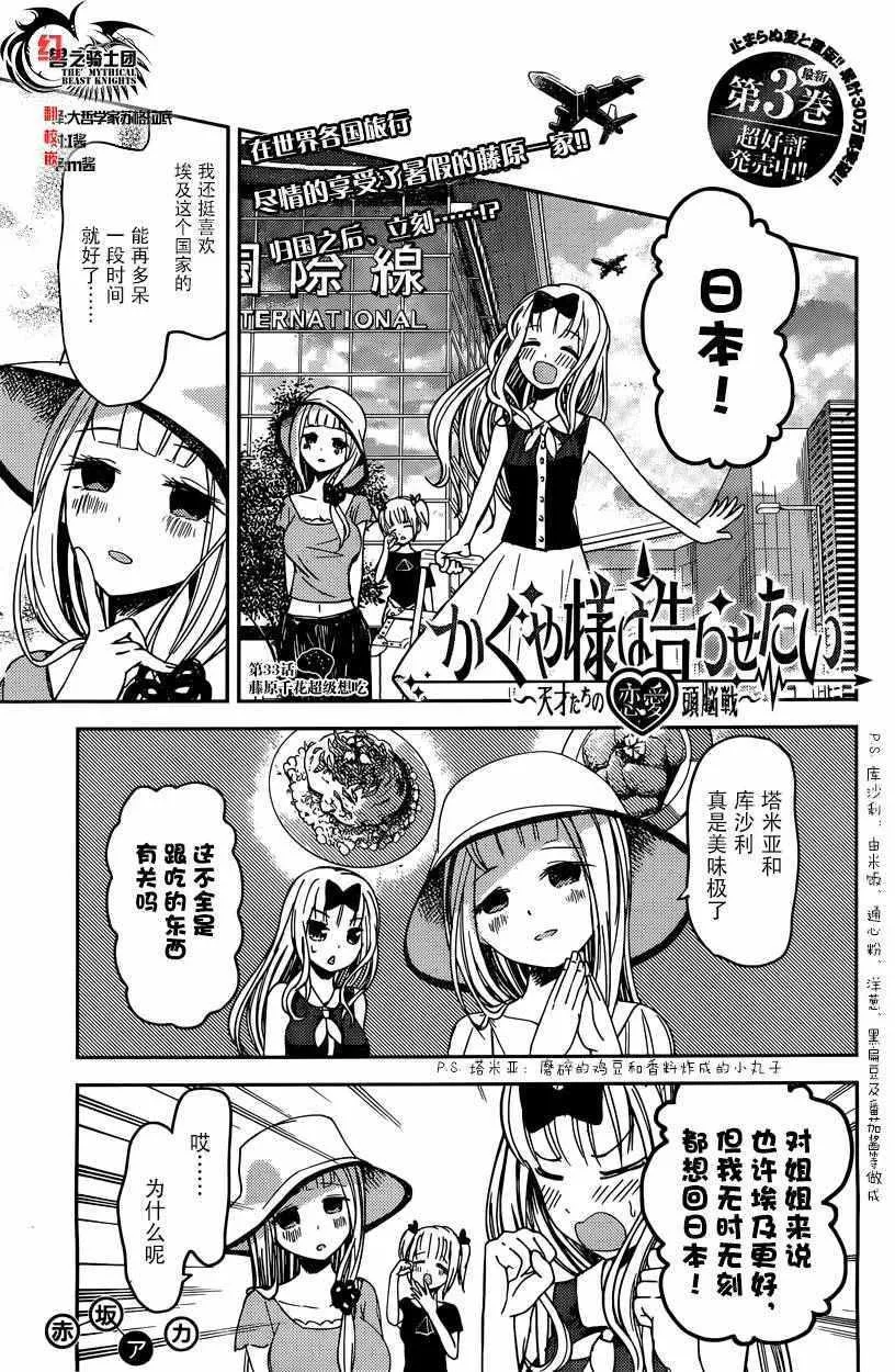 周刊33话 第1页