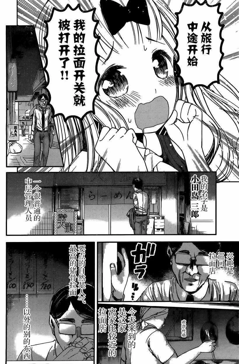 周刊33话 第2页