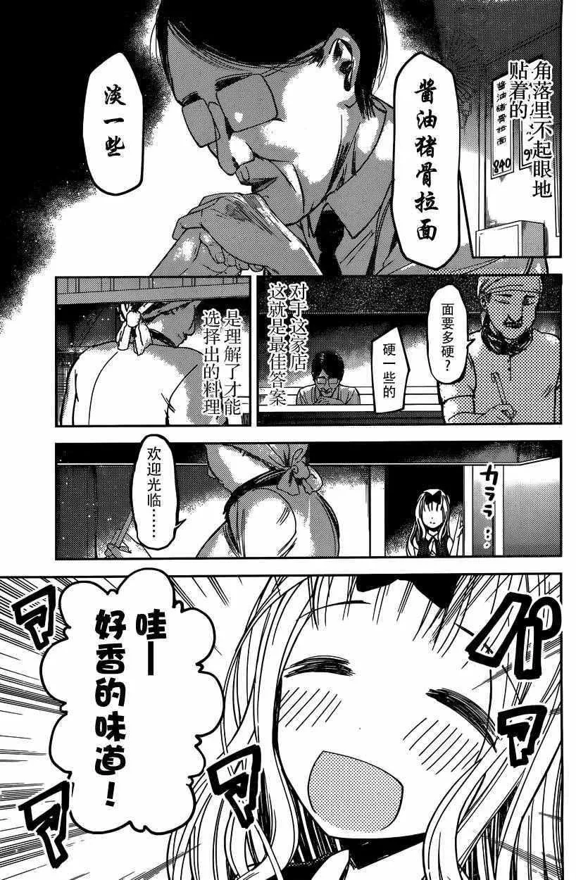 周刊33话 第3页