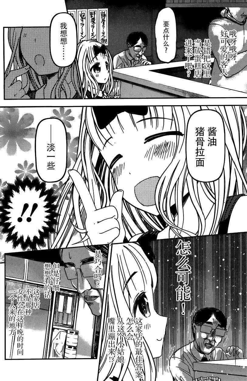 周刊33话 第4页