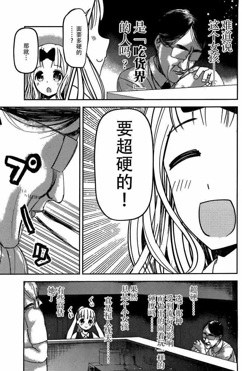 周刊33话 第5页