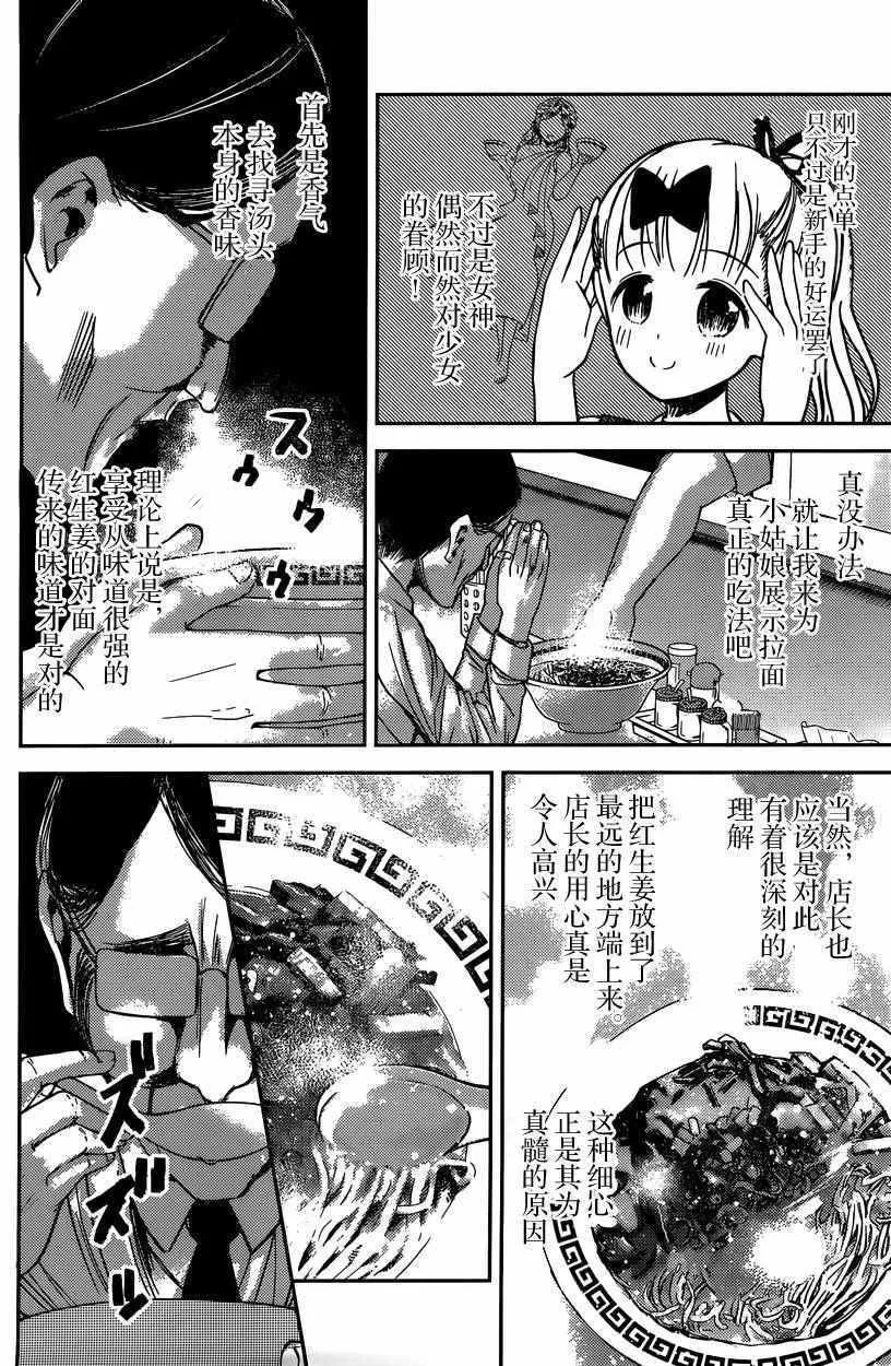 周刊33话 第6页