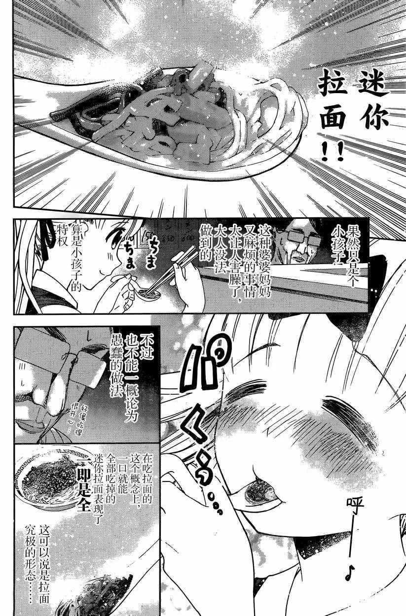 周刊33话 第8页